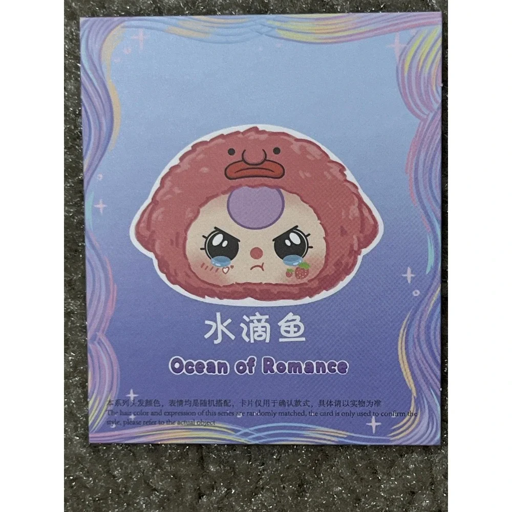 Baby‎ three Romantic Ocean Confirmed Blind Box Plush Toy DPL4300